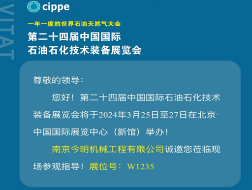 氣動(dòng)起重機(jī)：行業(yè)神器亮相，北京石油石化裝備技術(shù)展